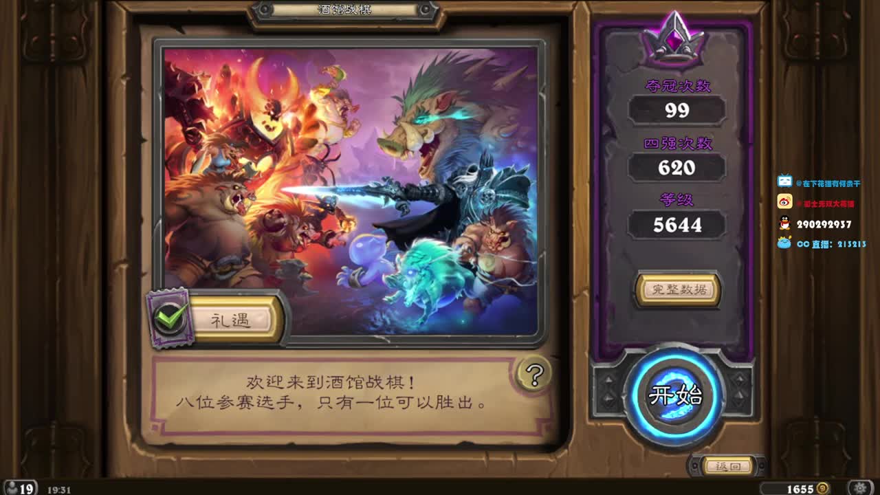 混 第2段