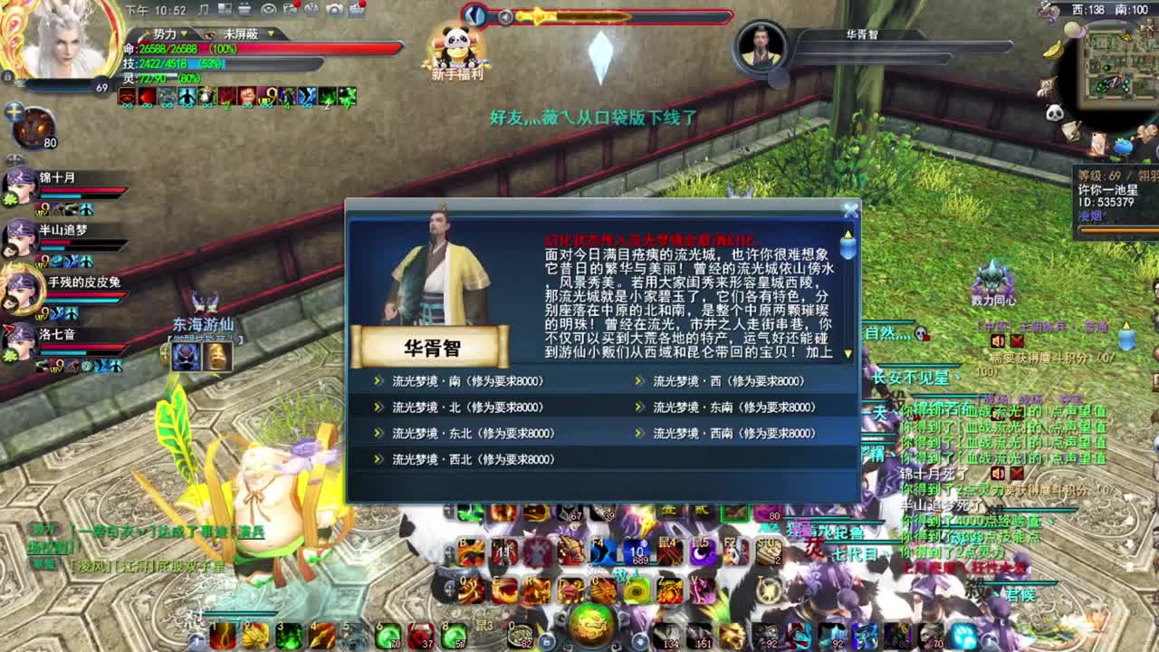 凌风激情 第3段