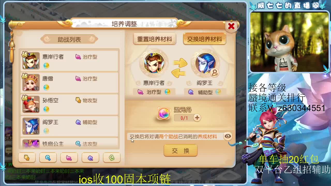 接各等级蜃境排行，九州招主播 第1段