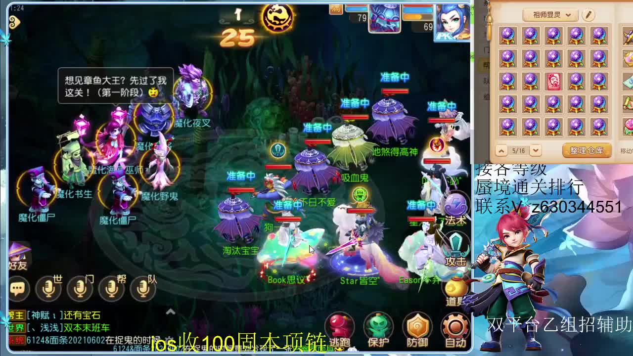 接各等级蜃境排行，九州招主播 第3段