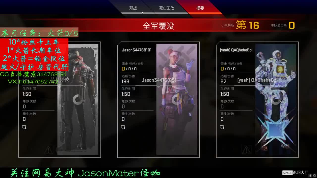 APEX你要上车么 第2段