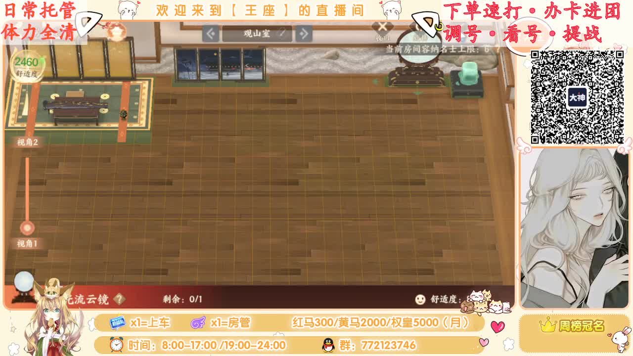 有宝子下单委托么~