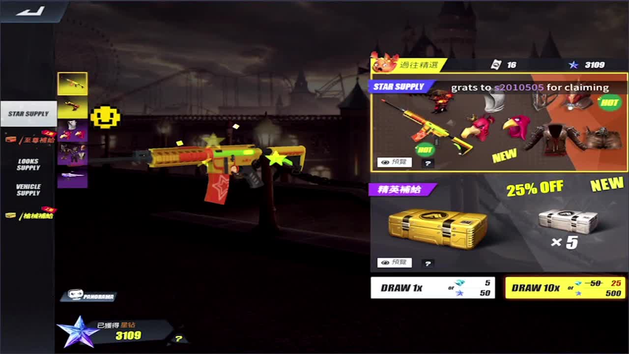 缺流水进排名! 第1段