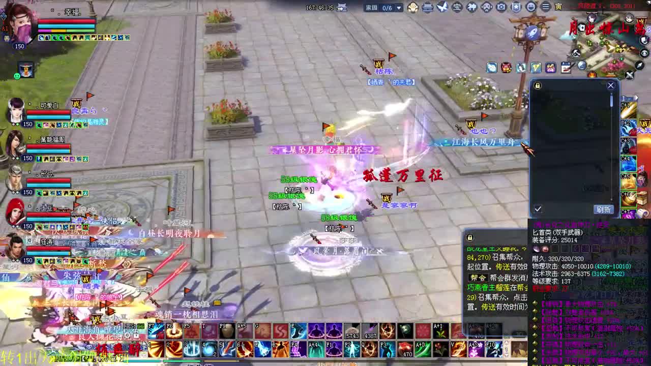 转4帮战 第1段