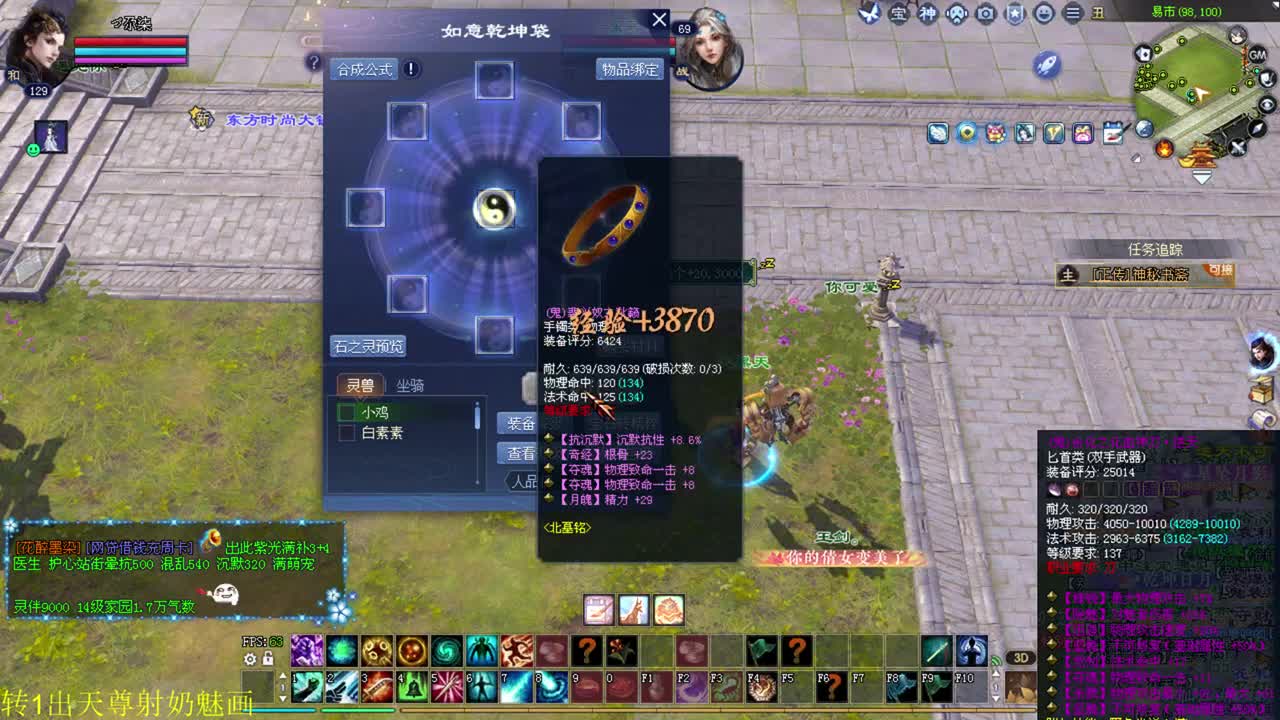转4帮战 第2段