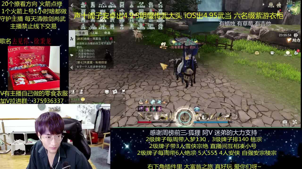 澈：期末加油 粉丝带入梦天绝楼宗 第1段