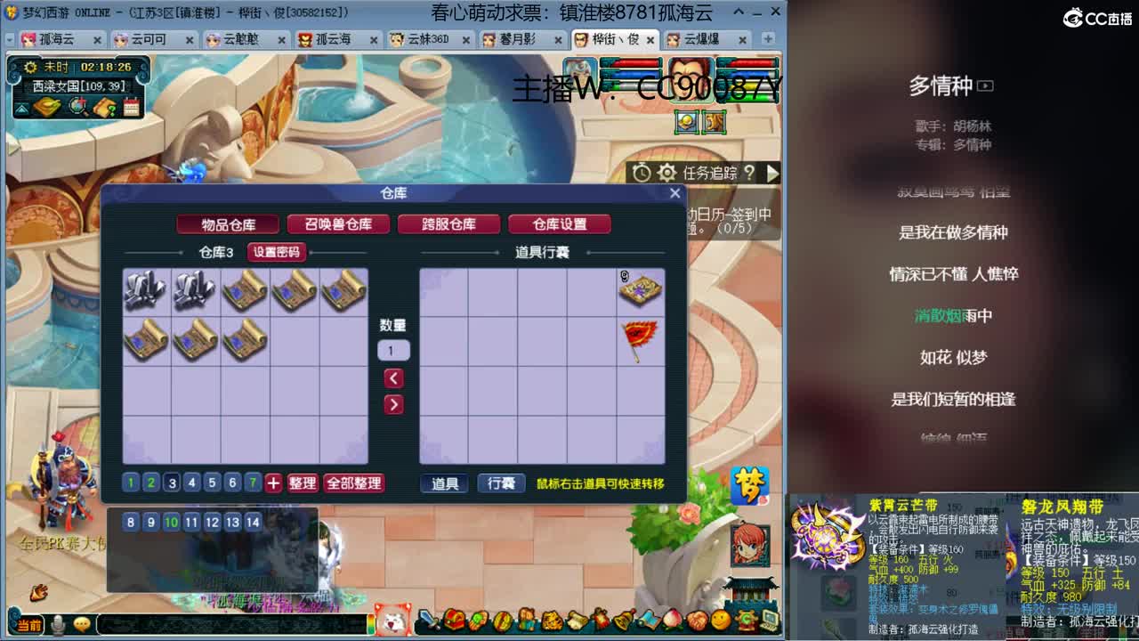 【全能福地】接资源 第2段
