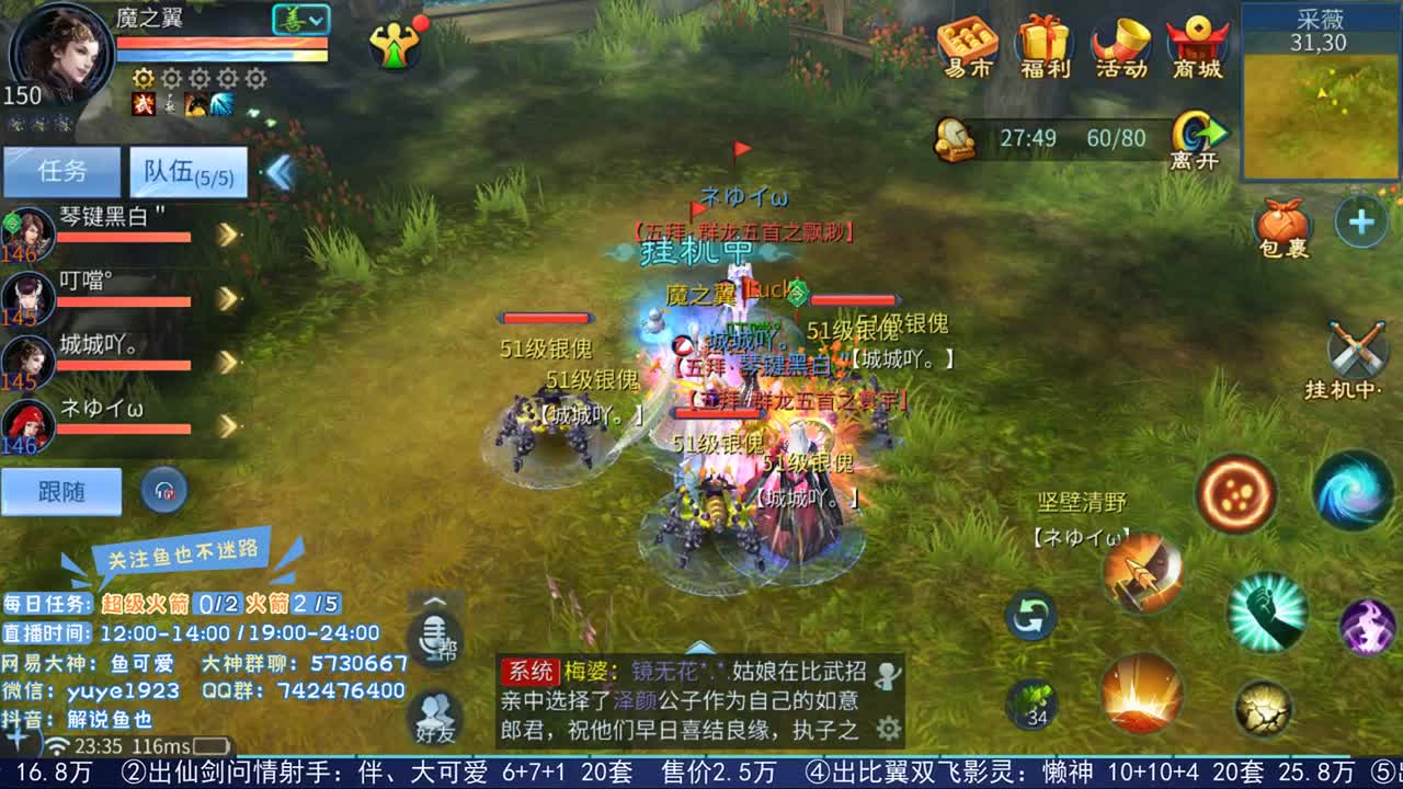 倩女估价第二人 第2段