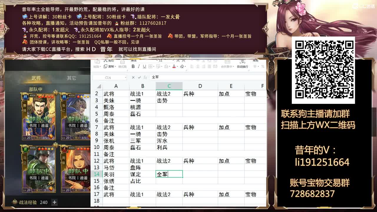 接开荒冲榜号，接配将 第1段