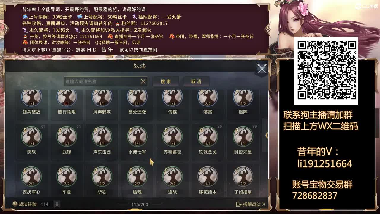 接开荒冲榜号，接配将 第2段