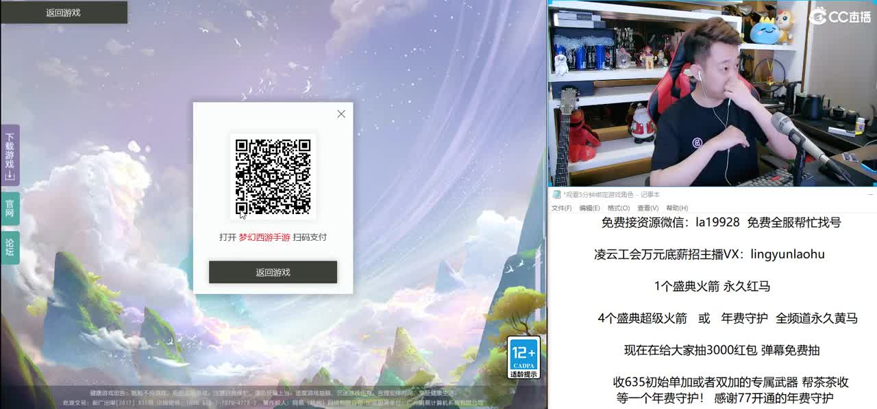 免费接所有资源 10点抽3000 第2段