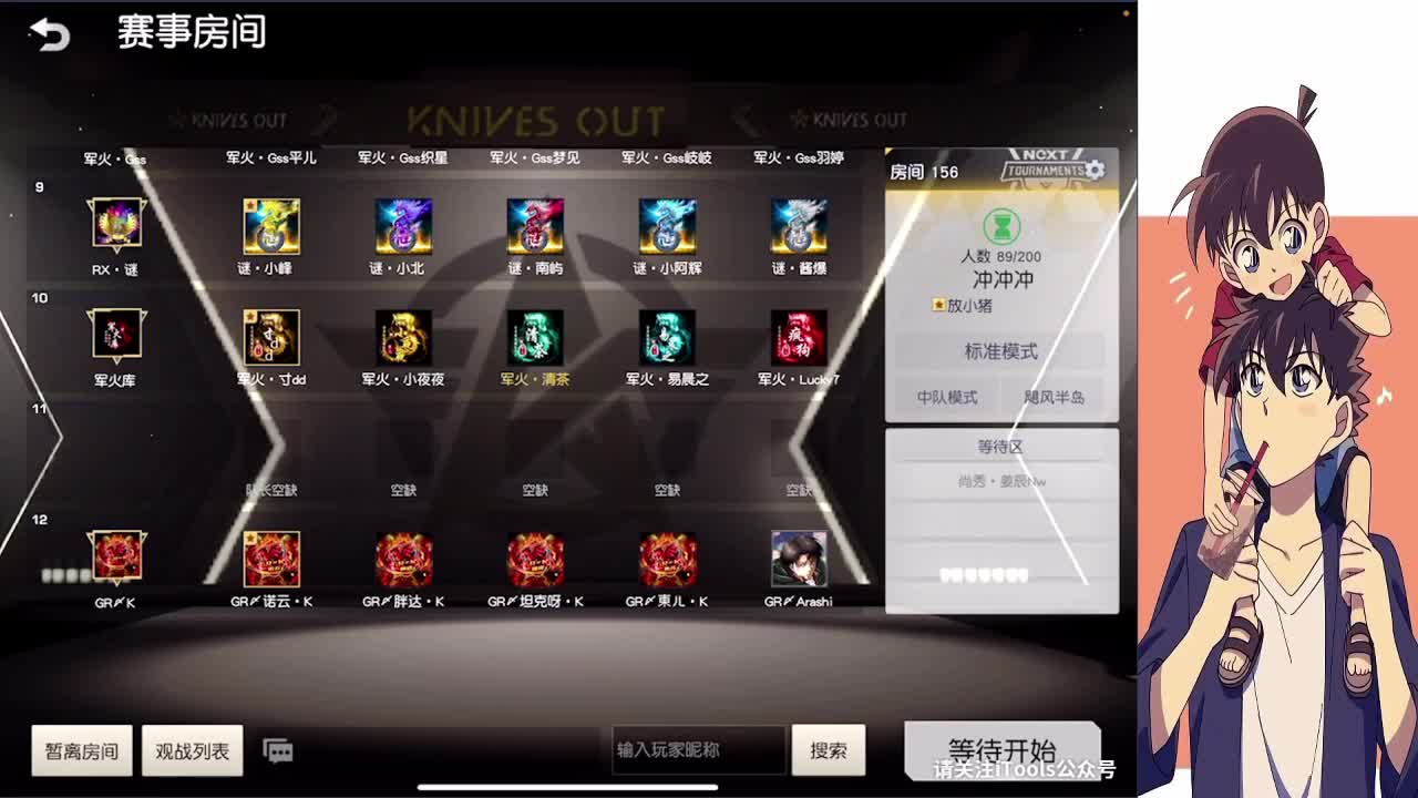 晚 第1段