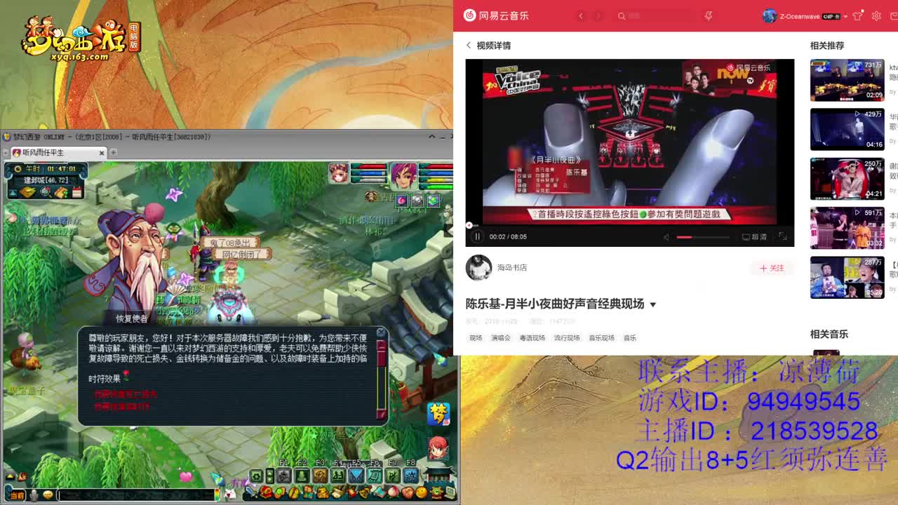 2008区重启客户端可以进游戏了 第2段