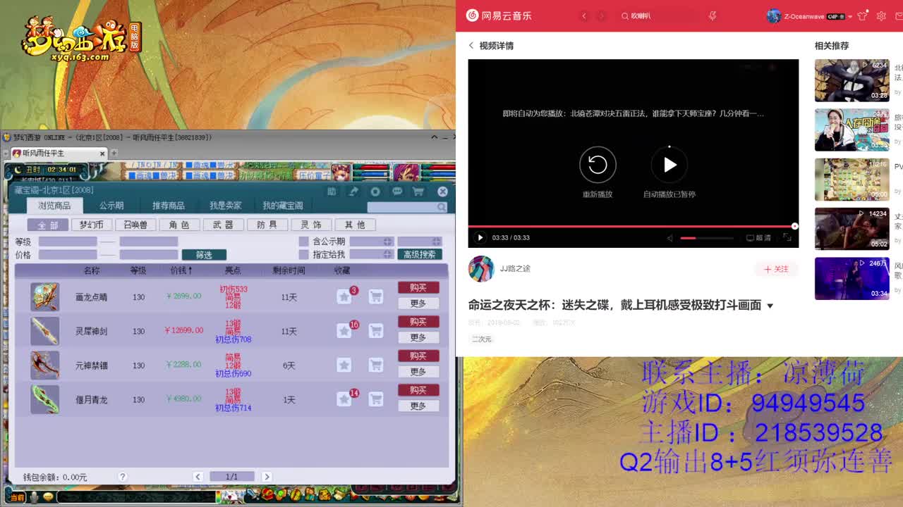 2008区重启客户端可以进游戏了 第3段