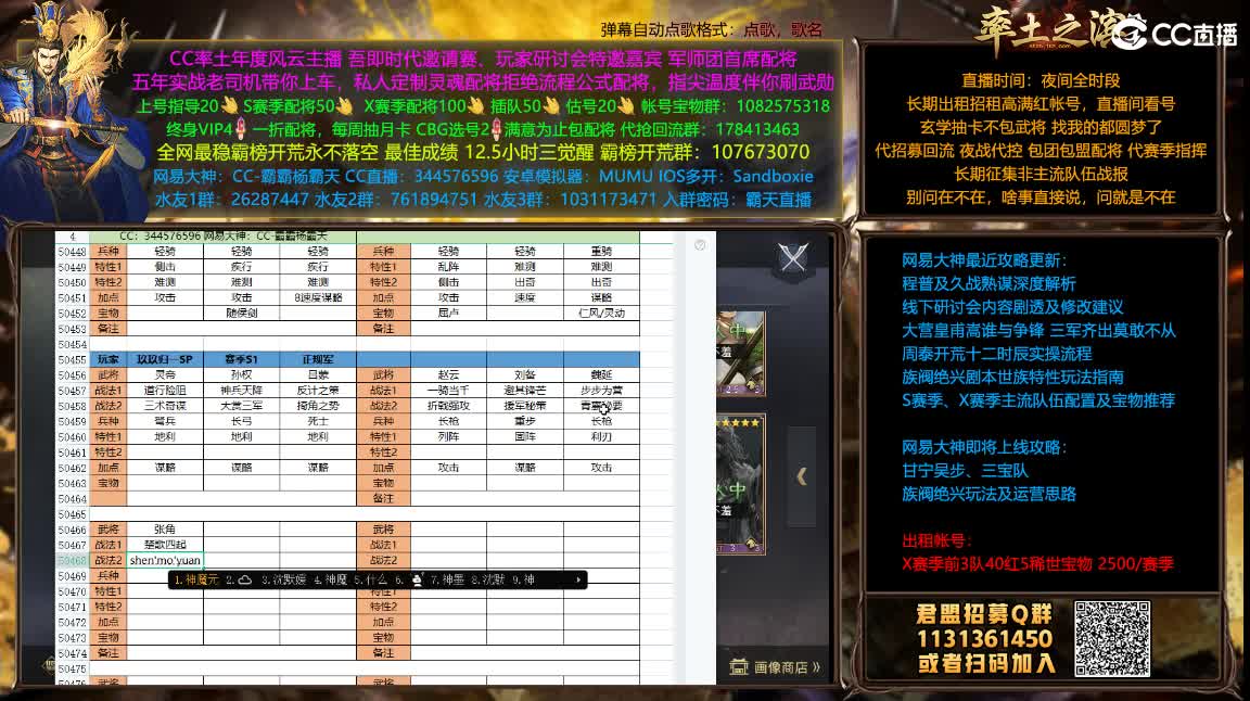 开荒配将满红出租