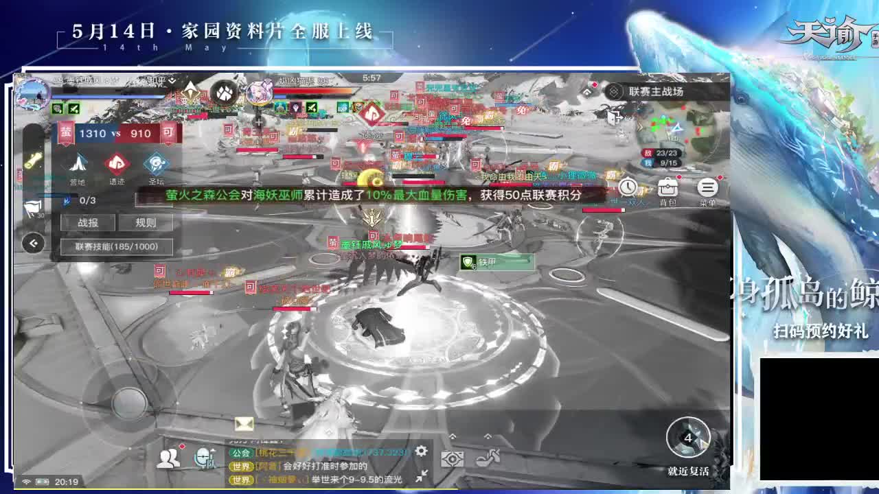 上届举世争锋亚军招两跨服老板 第1段