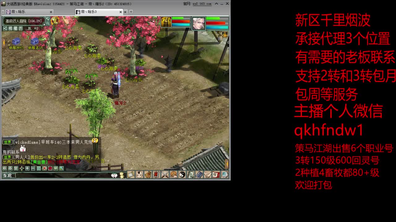 新区千里烟波代理3个位置