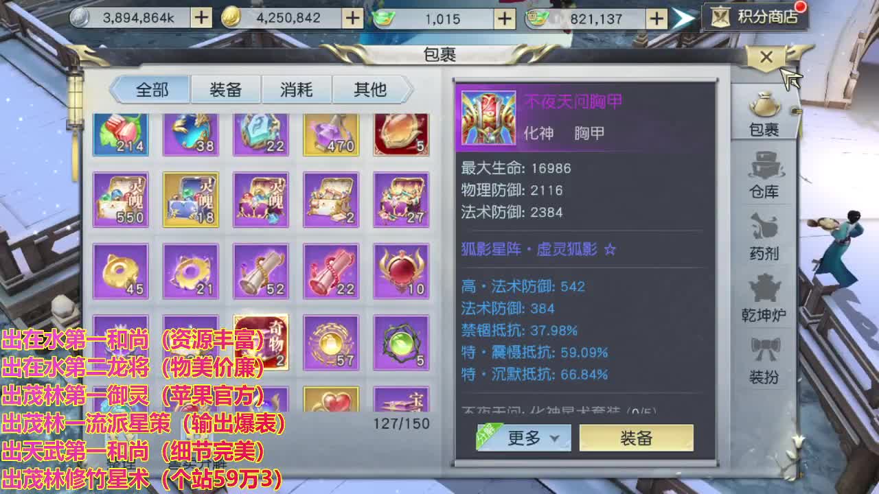 精准细节调号师 第2段