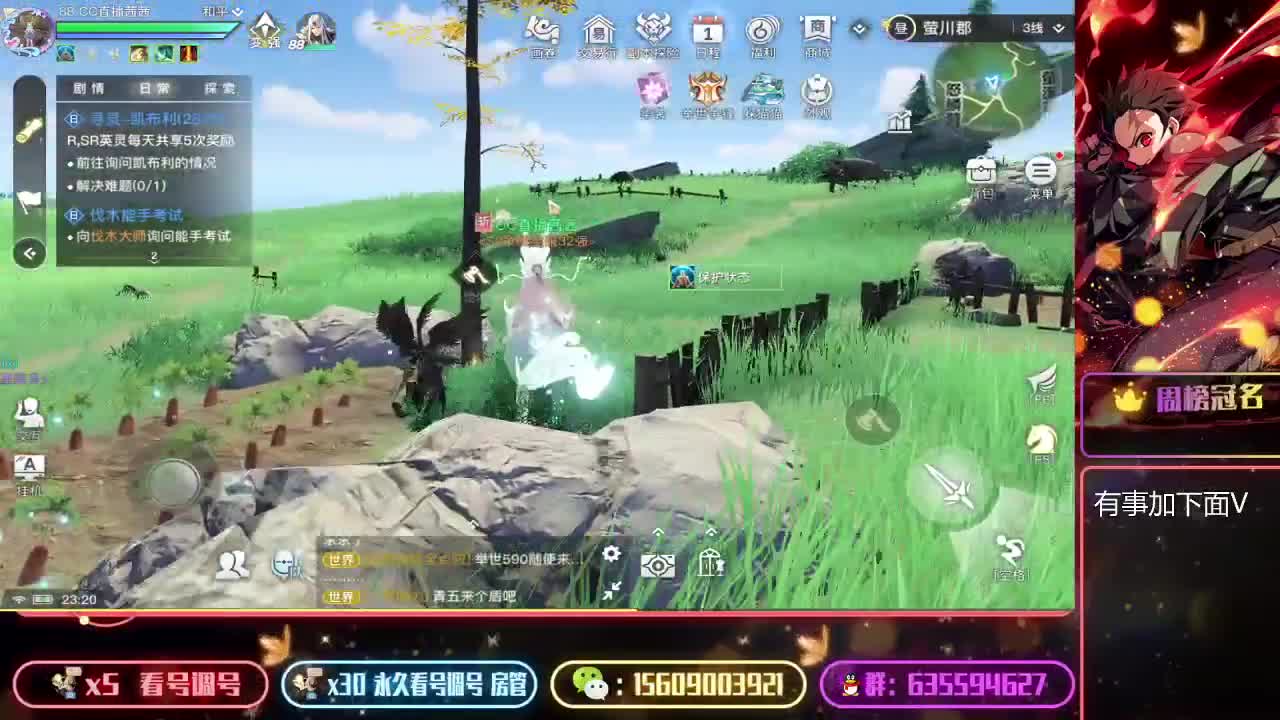 上届举世争锋亚军招两跨服老板 第2段