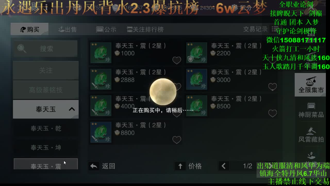 别问 都接 都会（专业团队接一切） 第3段