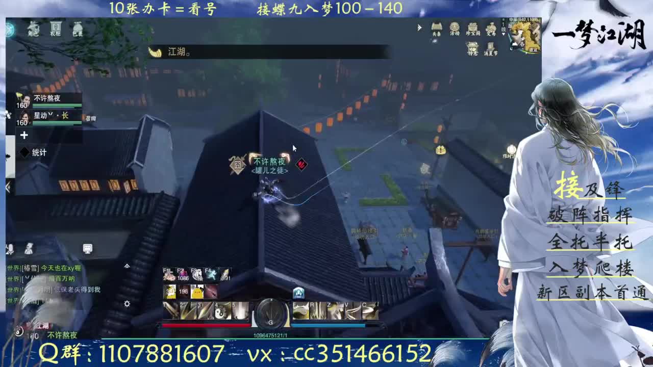 名剑天下滴滴 第3段