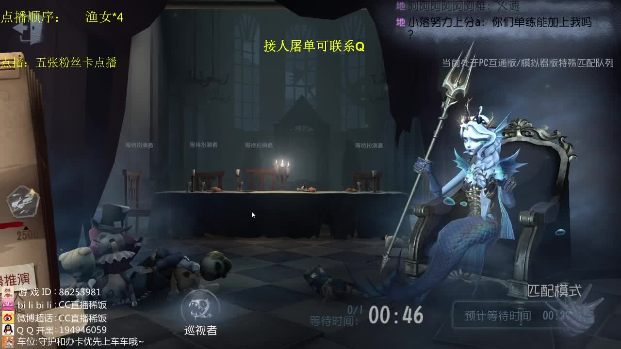 监管者点播~ 第3段