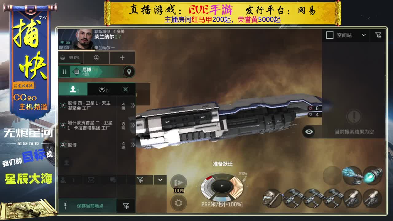 EVE矿工捕快 第2段