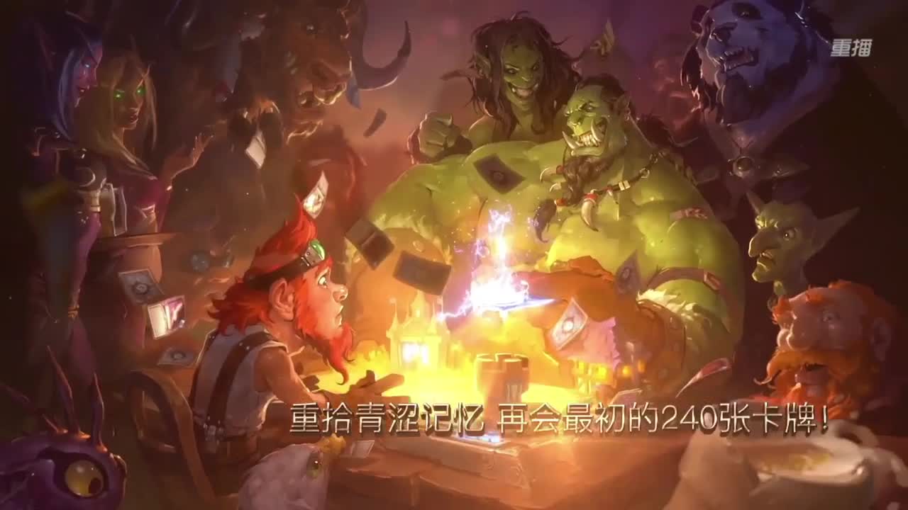 直播：炉石传说黄金战队联赛 第5段