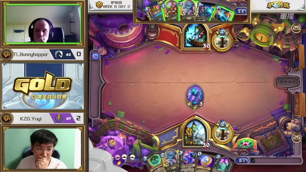 直播：炉石传说黄金战队联赛 第7段