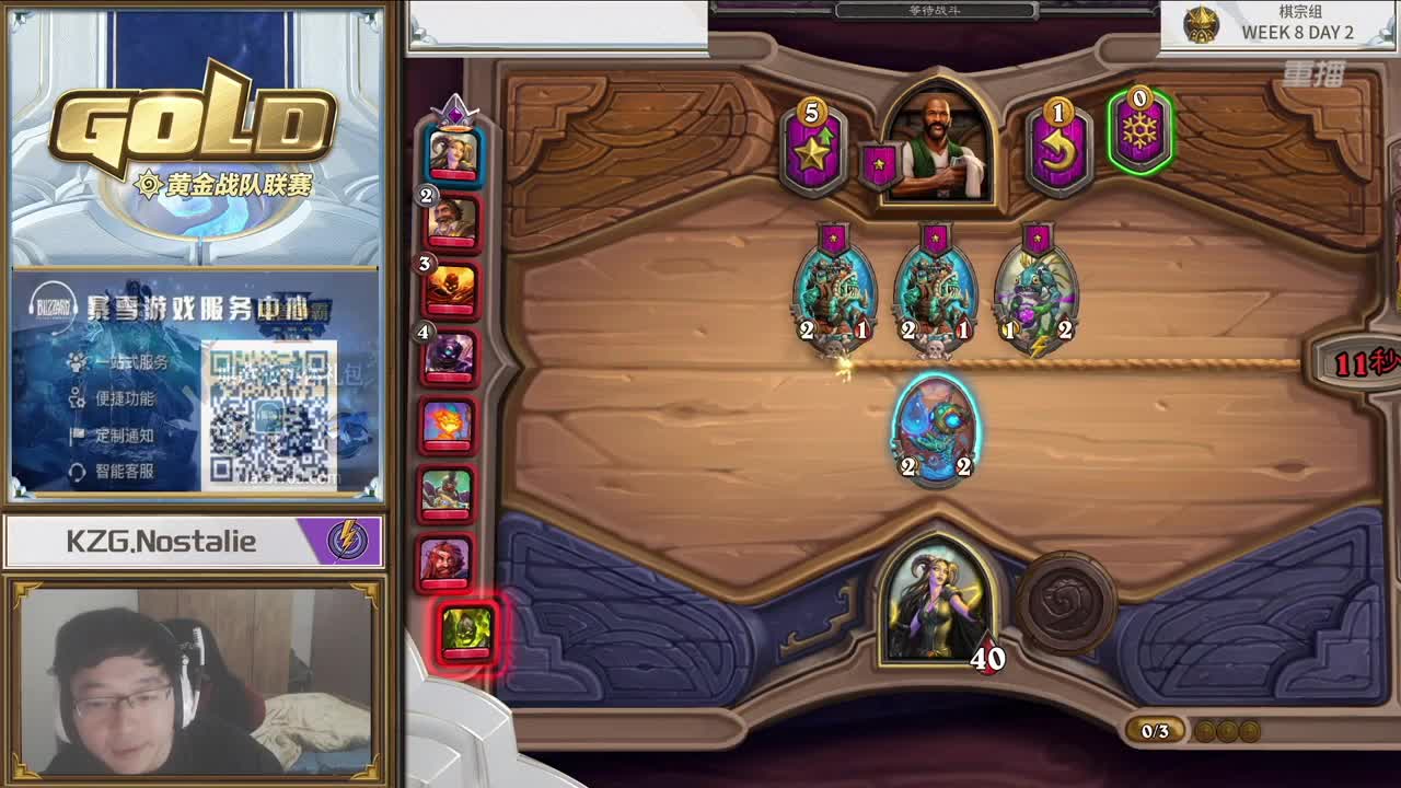 直播：炉石传说黄金战队联赛 第8段