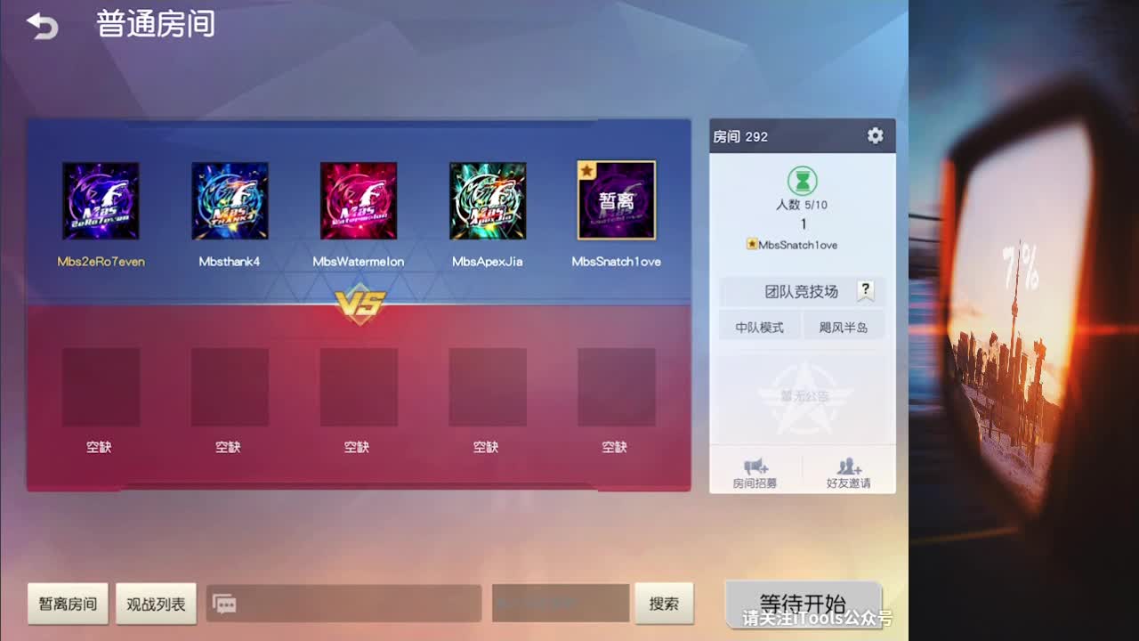 7 月底求一张大圣 第2段