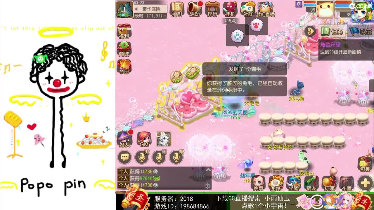 一臭唱歌的 第1段