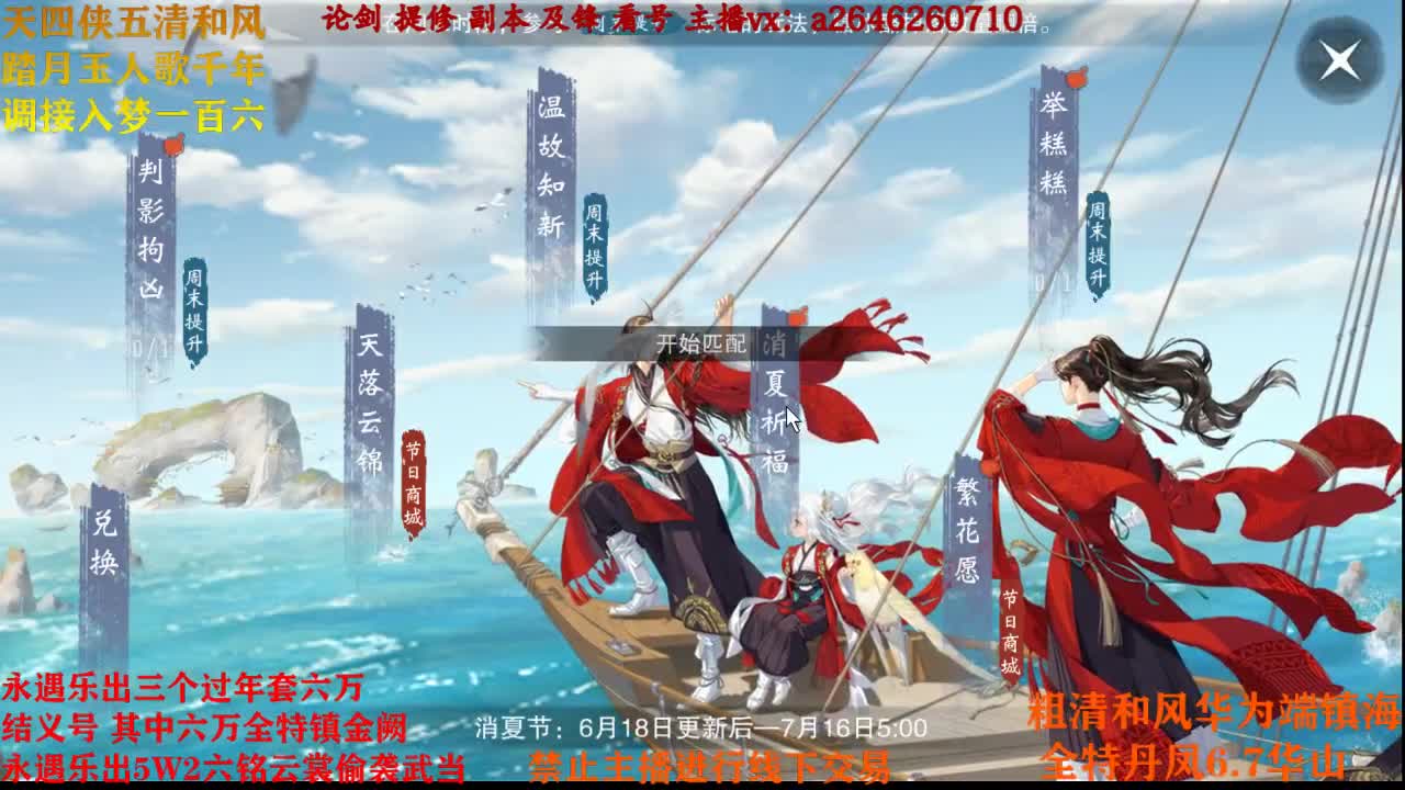 接各种 第3段