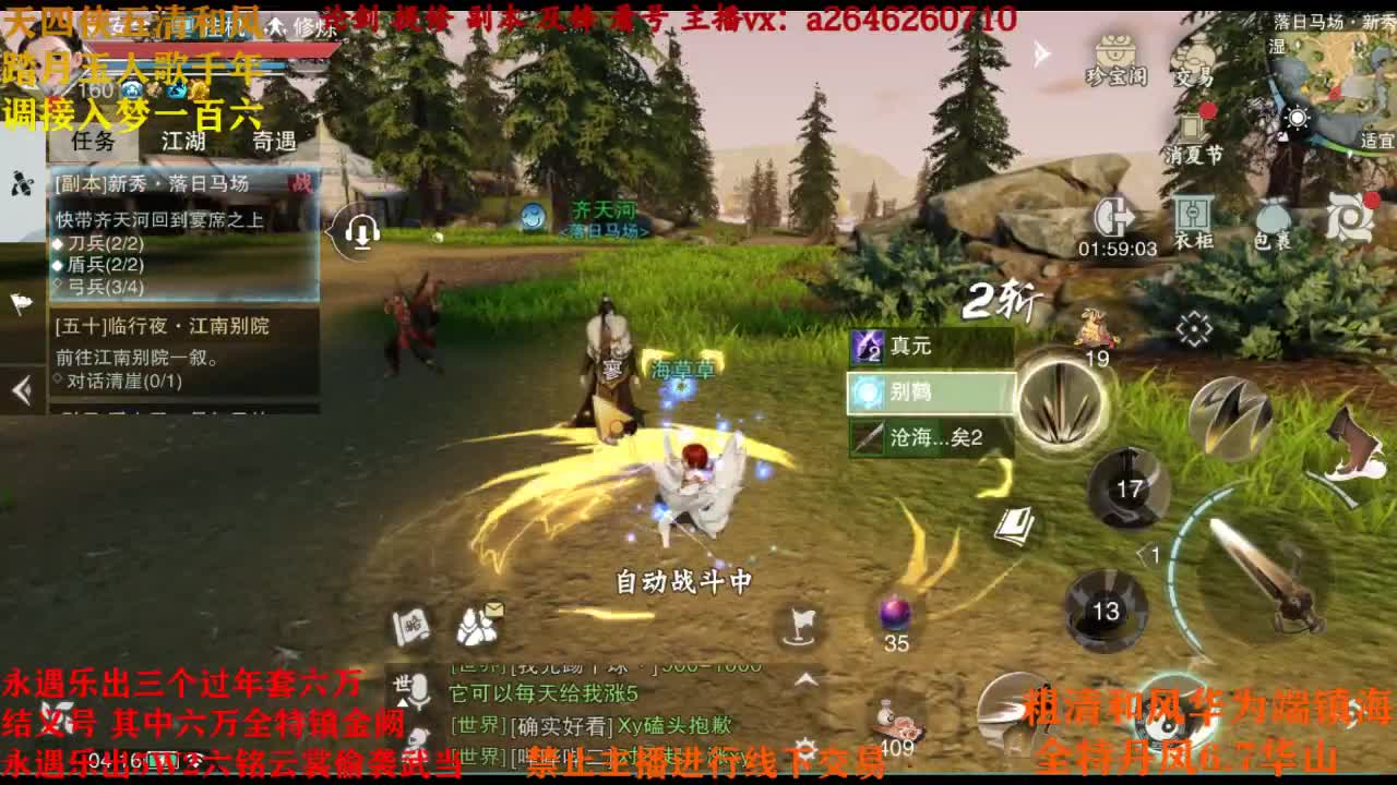 接各种 第4段