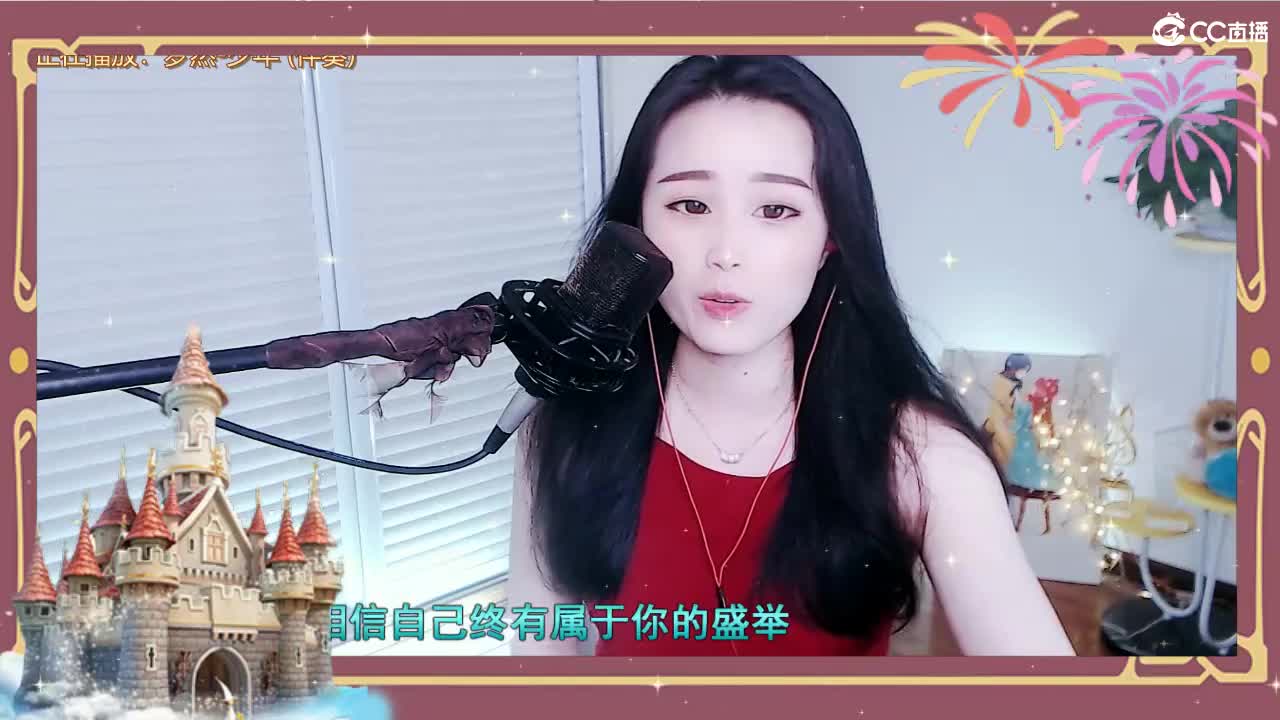 唱歌坤坤是认真的！