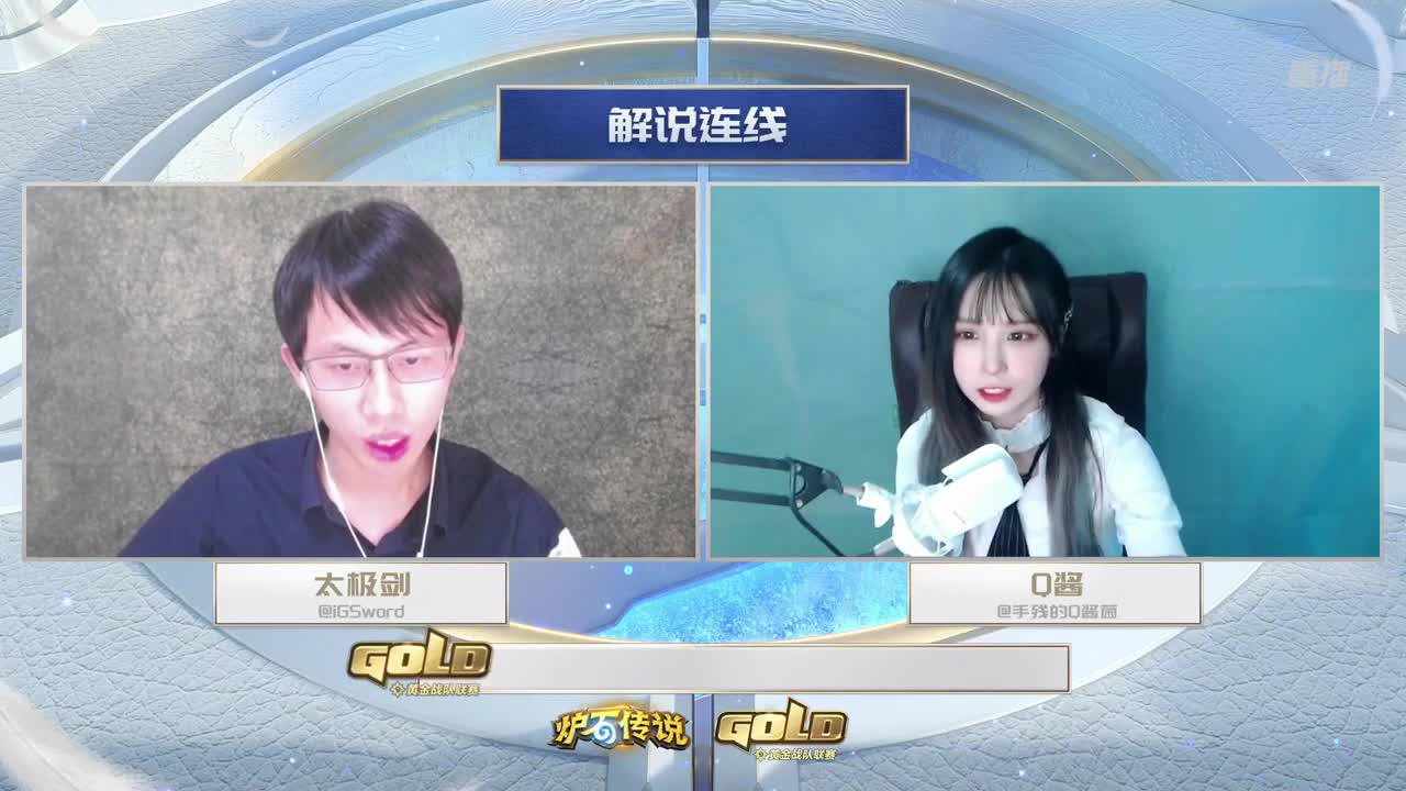 直播：炉石传说黄金战队联赛 第6段