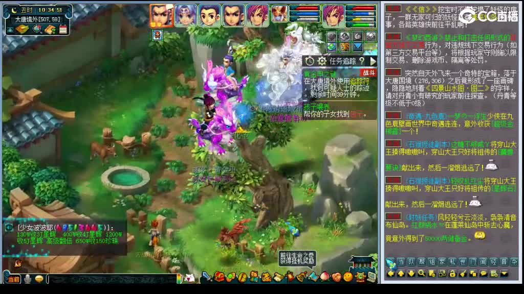 晚上八点炼妖专场 第1段