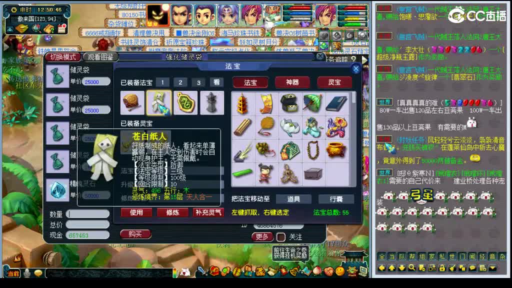 晚上八点炼妖专场 第2段