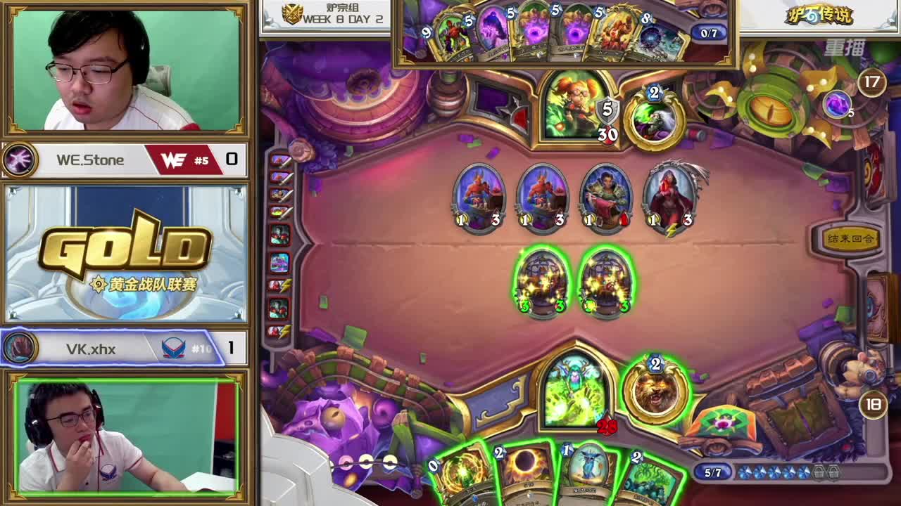 直播：炉石传说黄金战队联赛 第9段