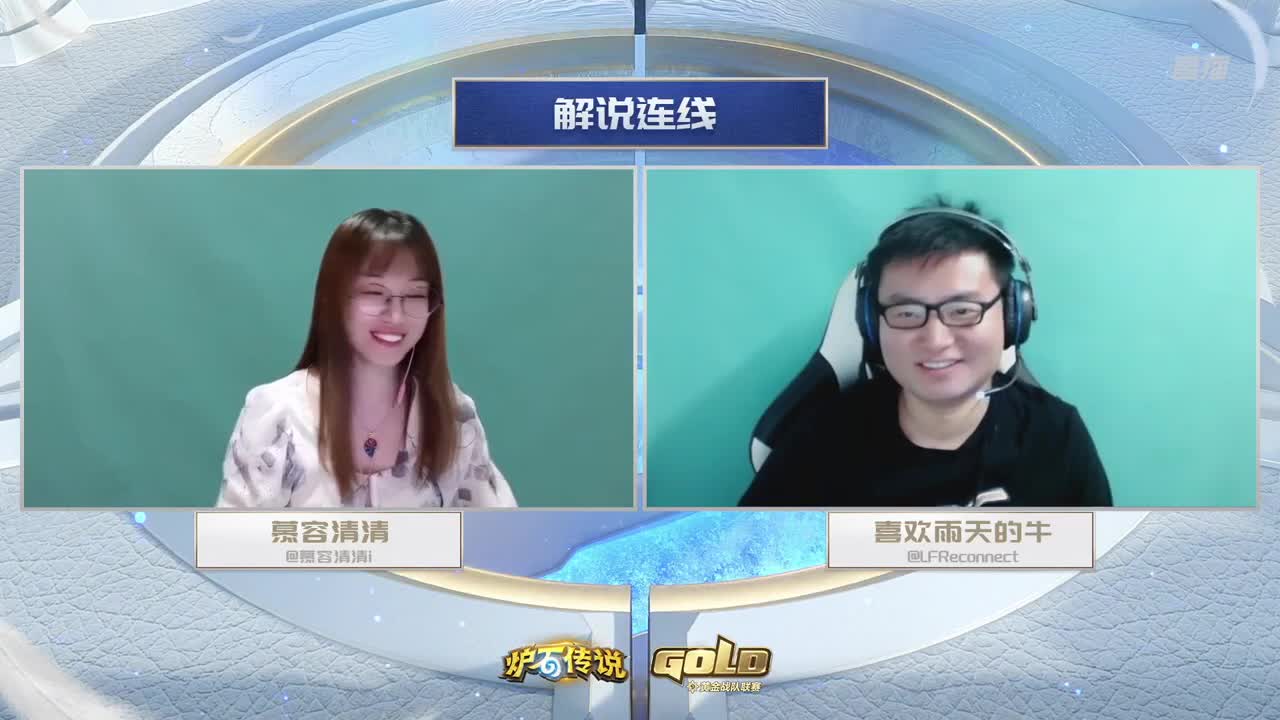 直播：炉石传说黄金战队联赛 第12段