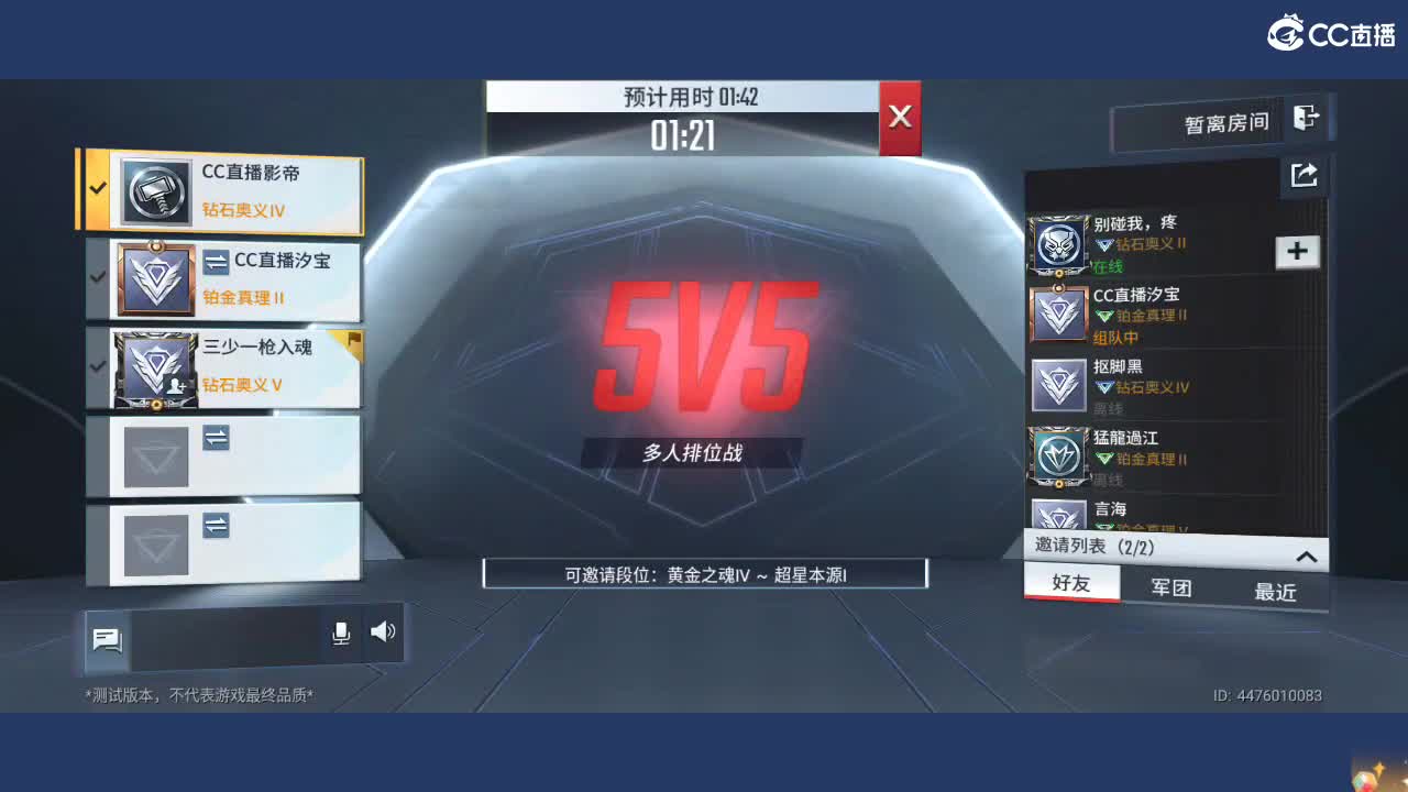 客官 来休息 第3段