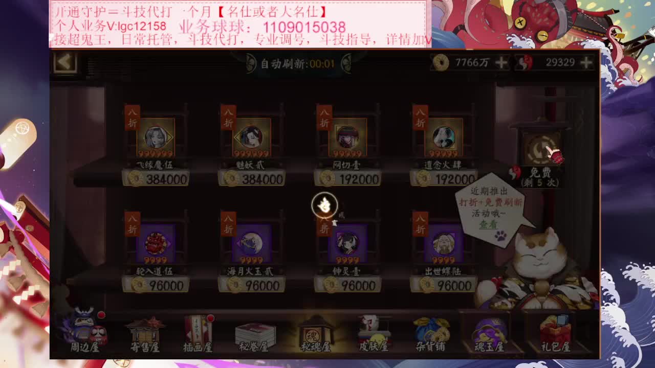 ban浪川斗技，接调号斗技、抽卡了