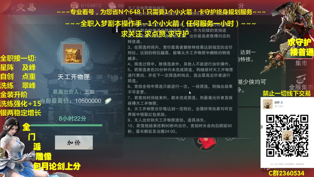 新一期聚宝盆开启~免费礼包等你来拿 第2段