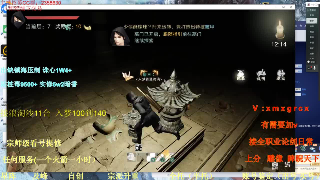 看号 提修 账号估价 接托管