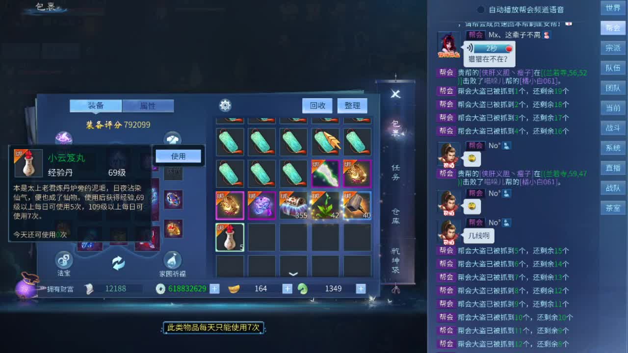 啦啦啦 第2段