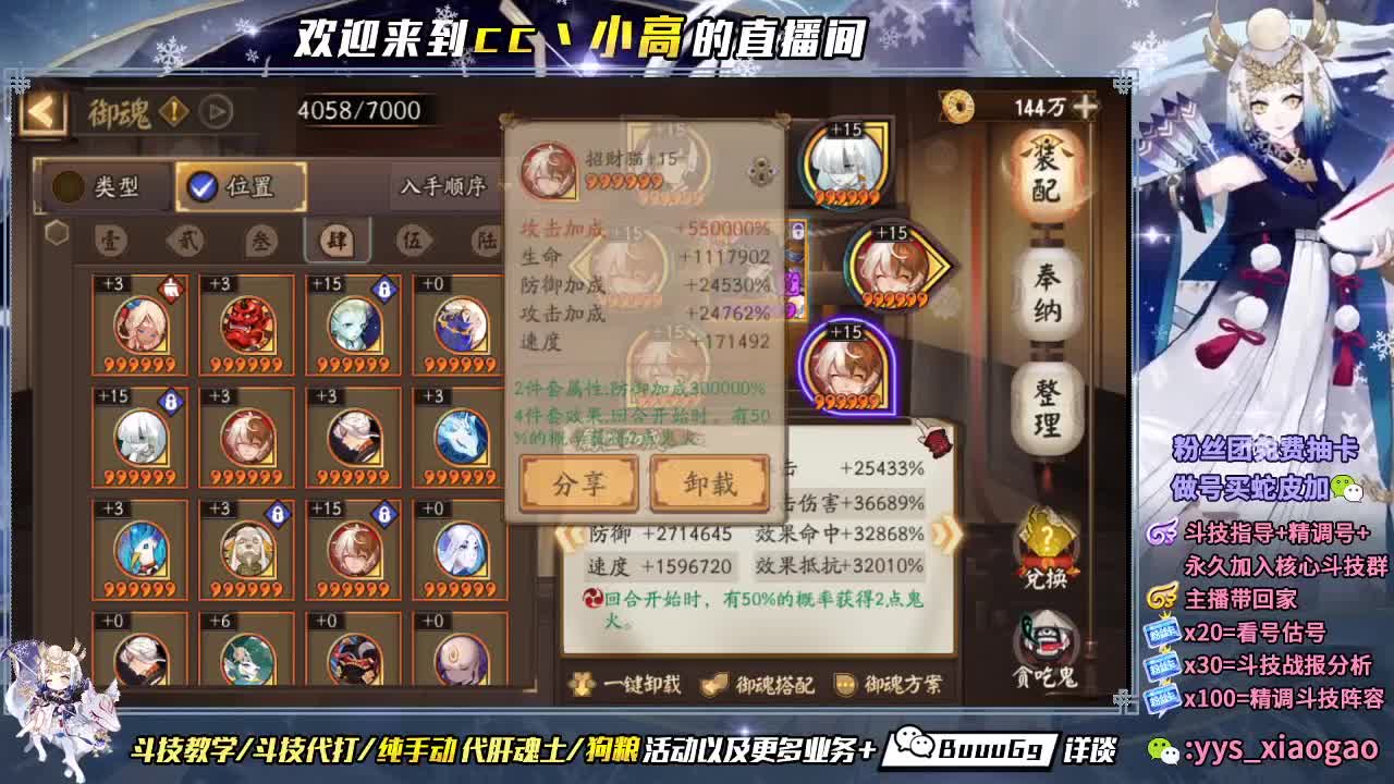 来惹 第2段