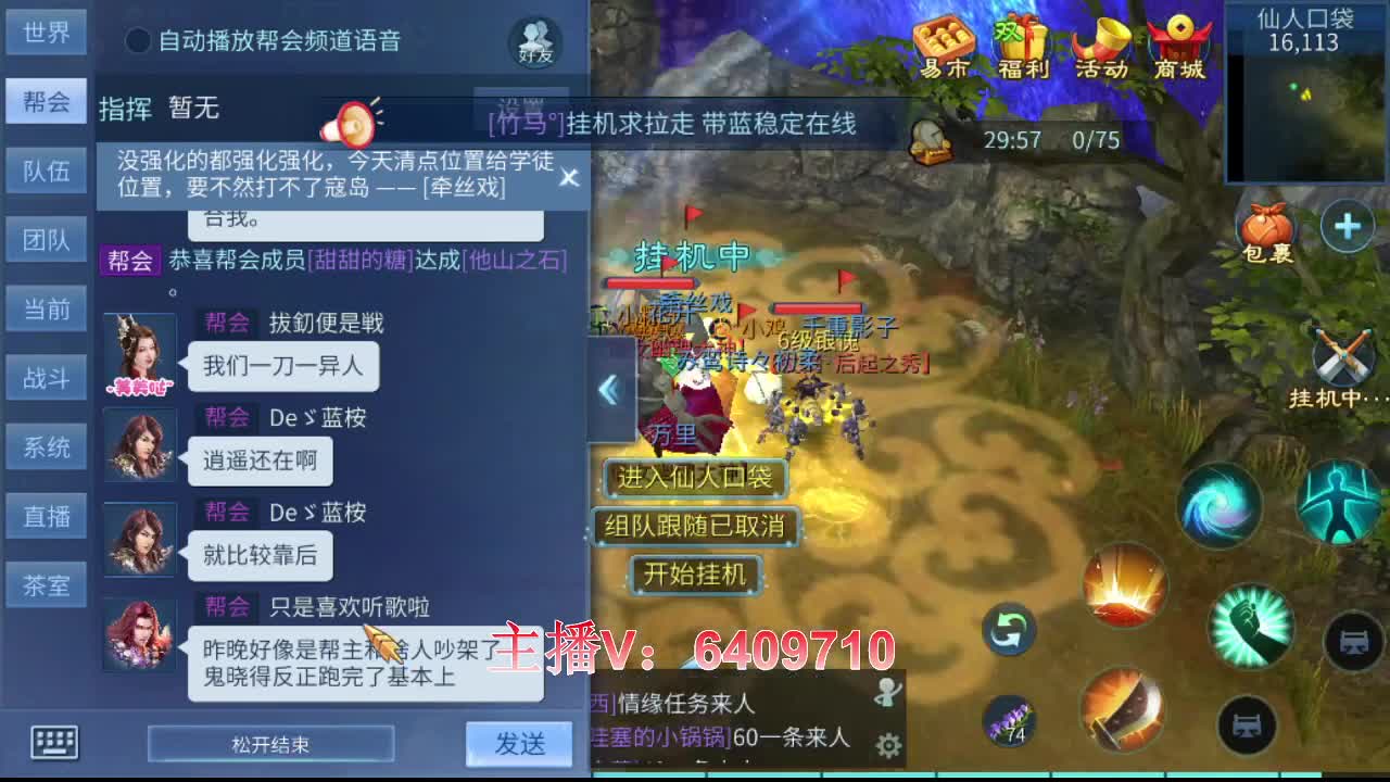 接全托半托冲榜提战力 第1段