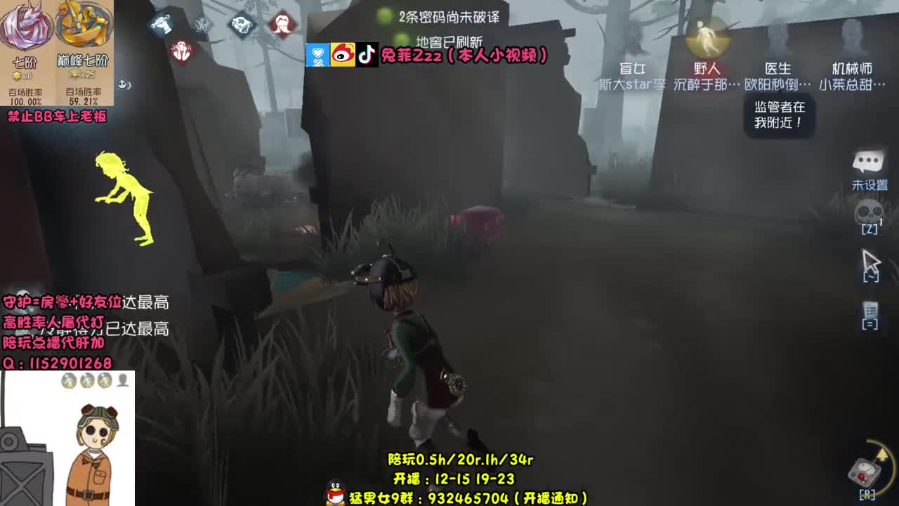 可溜可修可救！ 第2段