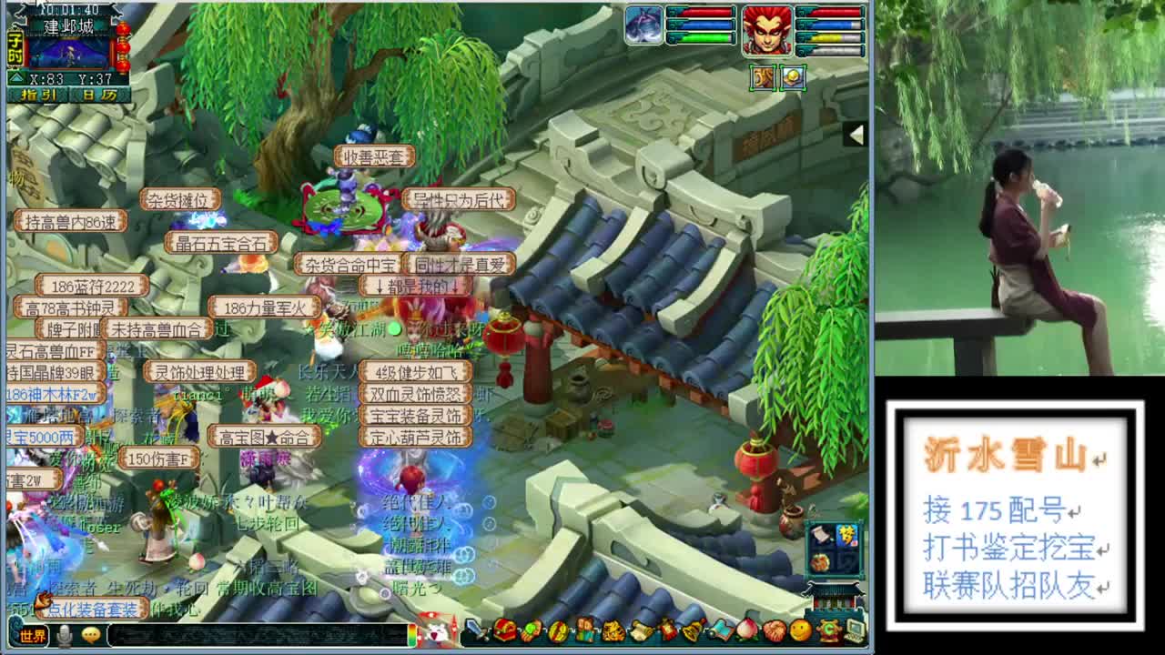 175剑会华山帮战招队友 第1段