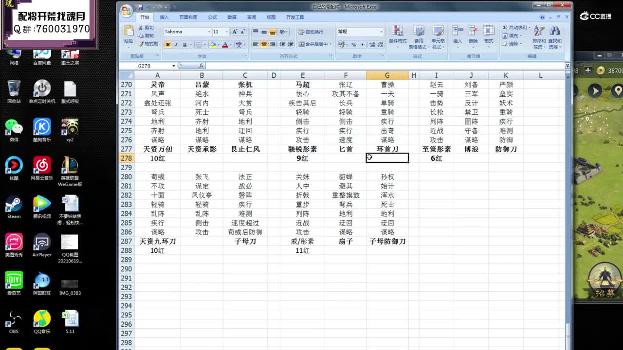 魂月：拿自己的号演示【一个号到底该怎么去搞宝物】，是考虑强度还是兼容性，是买还是自己打造，一个视频解
